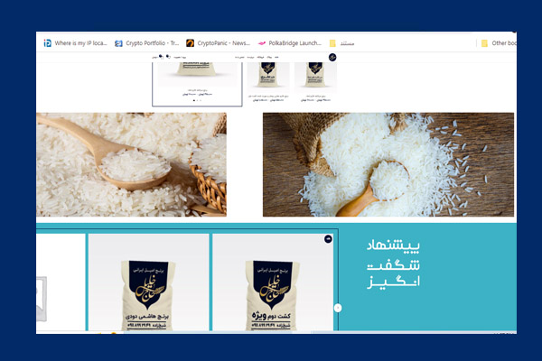 فروشگاه آنلاین برنج