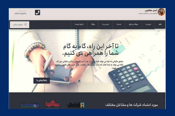 وب سایت شخصی